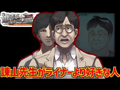 町ヴァーさん？が心の底から好きな人達の反応集【進撃の巨人】【実写版】【クサヴァー】【ガビ山】【The Final Season 完結編】