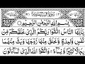 Surah An Nisaa Full Sheikh Shuraim With Arabic HD سورة النسآء