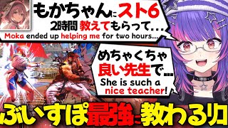 【ぶいすぽEN和訳】スト6を再開する際に、甘結もか先輩に教えてもらった内容を思い出し実践するリコ【ソラリリコ/ぶいすぽ切り抜き/SF6/格ゲー】