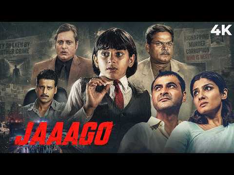 Jaago