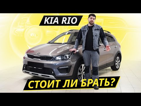 Насколько неприхотлива и проста в обслуживании KIA Rio 4 поколения? | Подержанные автомобили