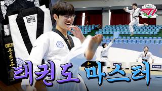 ??? : 온세티로 태권도를 왜 해요? 이미 너무 잘하는데 | 온 세상이 T1 : 오너 태권도 1편