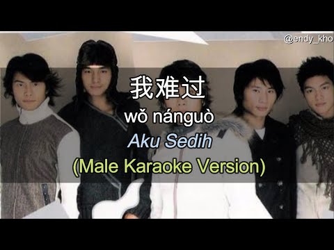 Wo Nan Guo  - 我难过 AKu SEDIH  (New Version ] 伴奏 KTV Karaoke male Key pinyin lyric dan Terjemahan