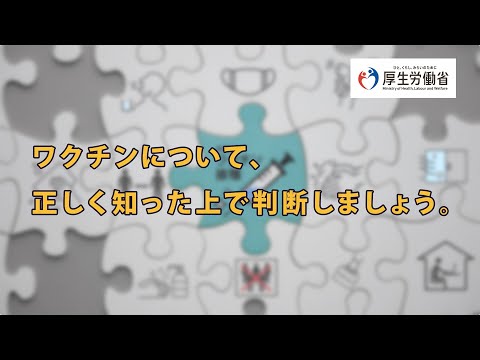 コロナワクチン:これは安全かどうかを示します