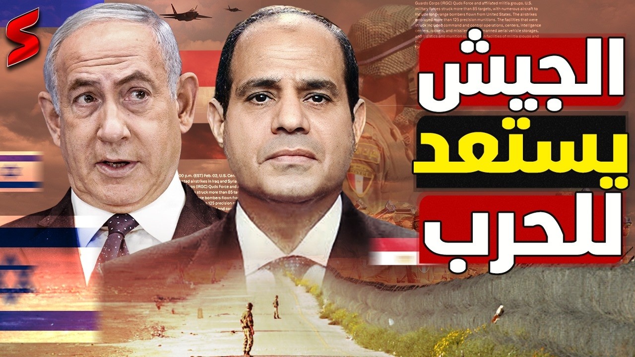 الجيش الصري يستعد للحرب .. بعد المناورات الأخيرة على الحدود الإسرائيلية