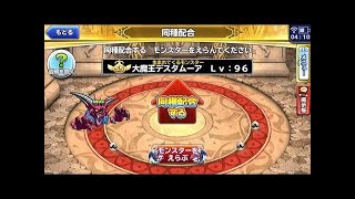 【どこパレ！】Lv7　Sランクチケット化からの貴重ガチャ！