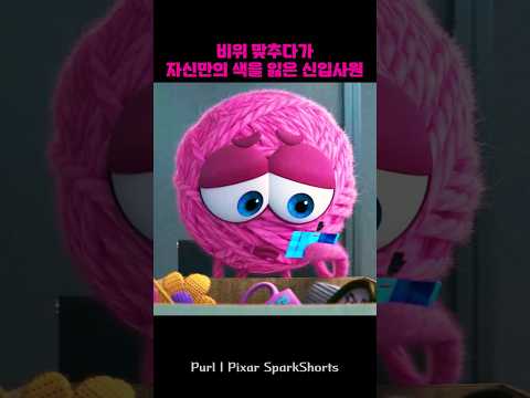 비위 맞추다가 자신만의 색을 잃은 신입사원