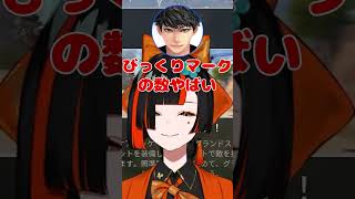 ディスコードの返信も元気いっぱいでうるさい蝶屋はなび【ぶいすぽ/蝶屋はなび】#蝶屋はなび  #ぶいすぽ  #shorts