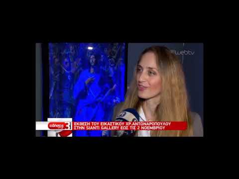 Exhibition "Blue: lights, emotions, stories" on ERT