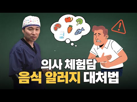 유당불내증이 있는 고윤송쌤이 직접 설명해주는 유당불내증!