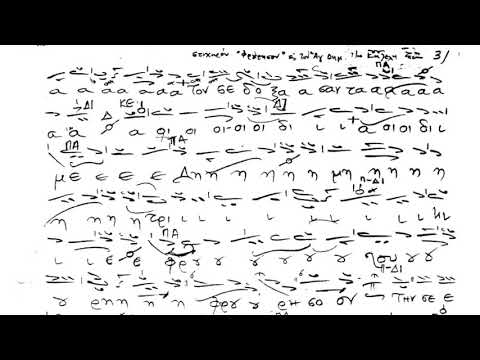 Protect, O Most Glorious, (St. John Koukouzelis), Greek Byzantine Choir, Lycourgos Angelopoulos