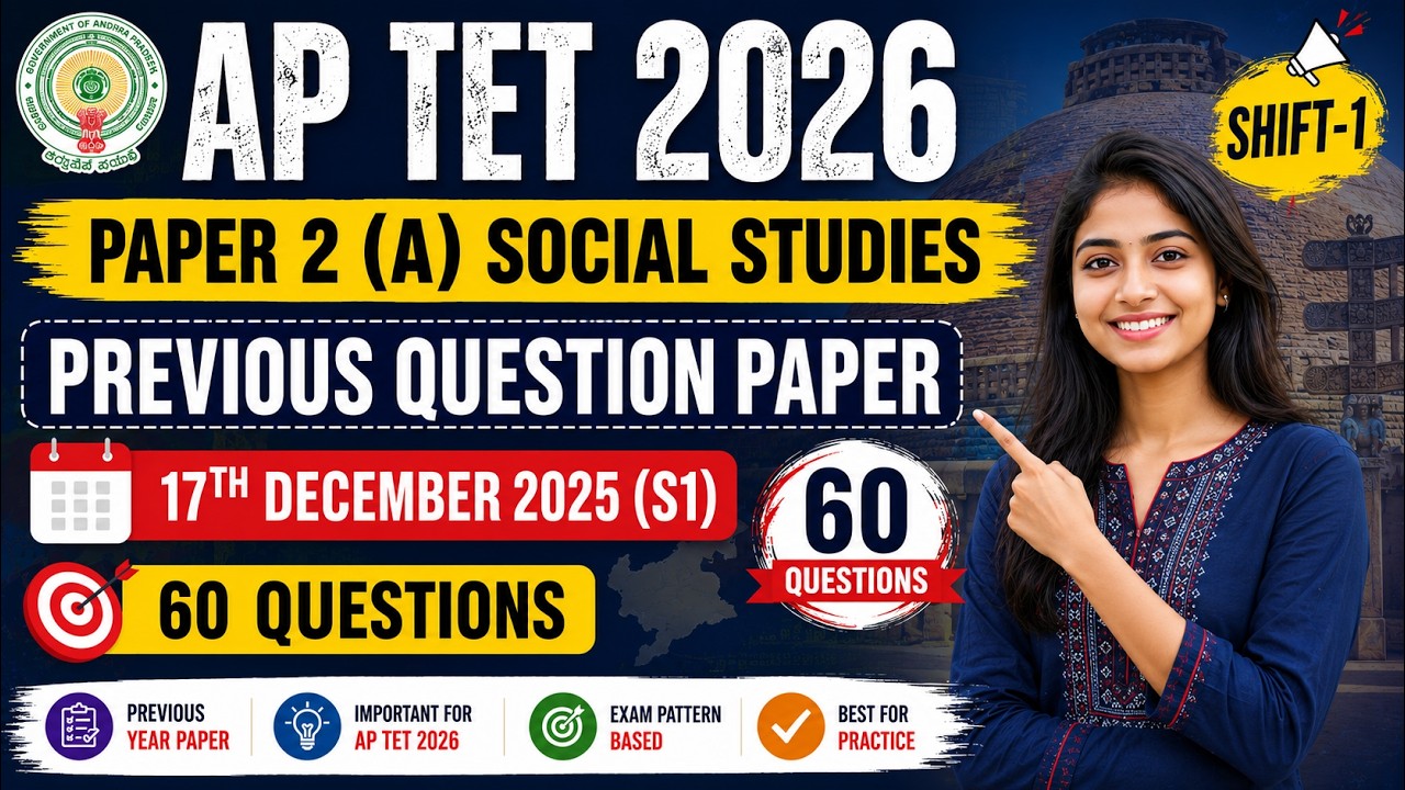 AP TET 2026 | Social Studies Previous Year Question Paper 17 December 2025 (S1) (Paper 2 (A) Social)