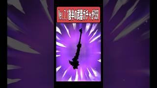 【原神】Ver.7.1後半の武器ガチャが最高に素敵な理由　#原神 #genshinimpact #shorts