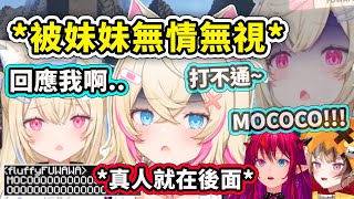 [閒聊] Mococo瘋狂無視Fuwawa欸