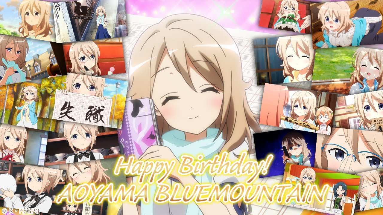 『ご注文はうさぎですか？』Birthday DJmix～AOYAMA BLUEMOUNTAIN～