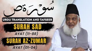 Bayan ul Quran HD - 078 - Sura Sad 11 - Sura Zumar 4 (Dr. Israr Ahmad)