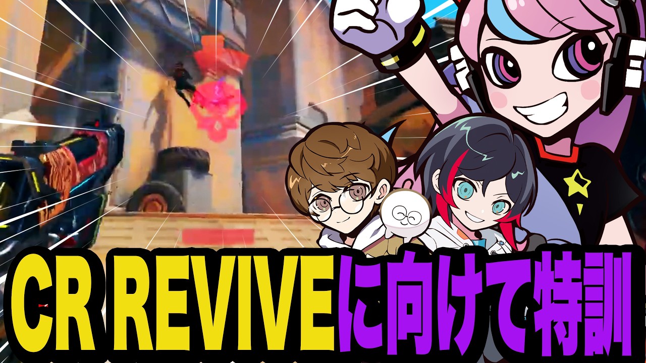 CR REVIVEに向けてじゃすうるかと自主練したら初戦から強すぎなSelly【OW/オーバーウォッチ】