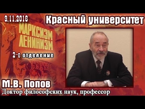 Красный университет 9.11.2016, 2-е отделение