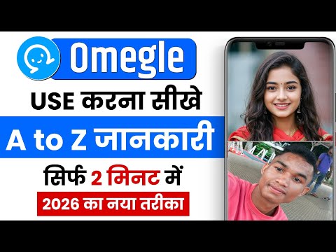 Omegle Kaise Use Kare || How to Use Omegle On Phone | Omegle Kaise Chalayen