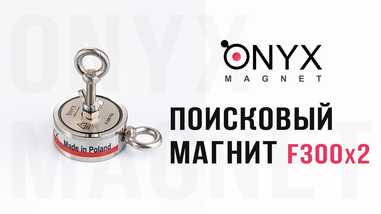 Двосторонній пошуковий магніт F300x2 (300кг)