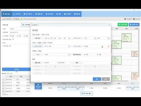 케어타임 뷰어 video thumbnail