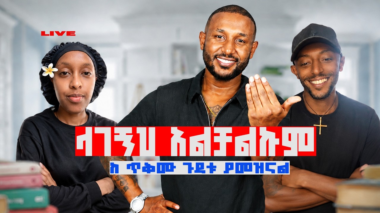 ሰውየውን ልይዘው አልቻልኩም ...