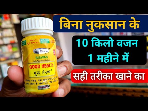 Dr. Biswas Good Health Capsule