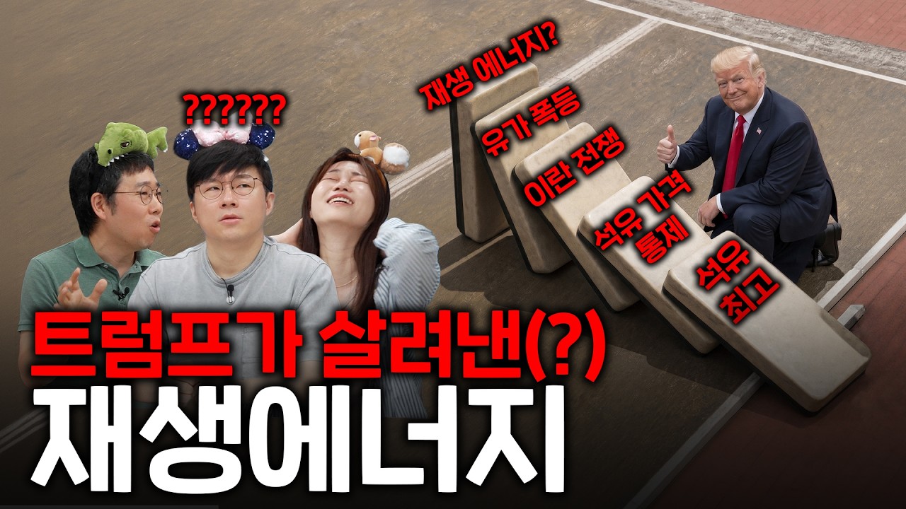 에너지 안보, 이제 각자도생의 시대입니다