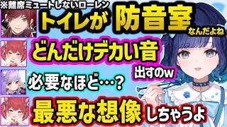 地面師疑惑のしすこに動揺するつむお達、自社大会で「賞品ショボい発言」するかるびに爆笑、トイレ音で最悪な想像をされるローレンや田舎者認定される紫宮ｗｗ【ぶいすぽ/切り抜き/紡木こかげ/紫宮るな/CR】