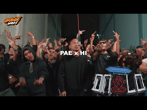 PAE - DEK HERE (เด็กเหี้*) ft.HI | ONLO PERFORMANCE (FROM YNW)