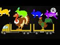 Animals Ending Kids Picture Show
