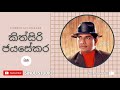 KITHSIRI JAYASEKARA කිත්සිරි ජයසේකර Disne Galana දිස්නේ ග�