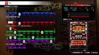 龍が如く7#3