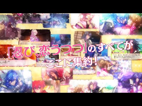 Switch】 忍び、恋うつつ for Nintendo Switch 限定版 アイディア