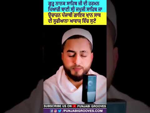 Mool Mantra | ਮੂਲ ਮੰਤਰ | Khan Saab | Gurbani