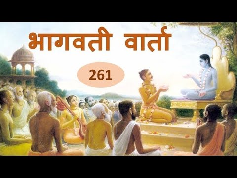 SB 261 | श्लोक 4.1.48 से 4.1.66