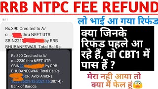 RRB NTPC FEE REFUND शुरू | RRB NTPC FEE REFUND STATUS | RRB NTPC FEE REFUND PROCESS