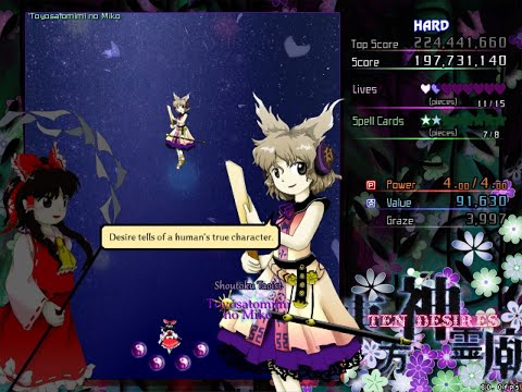 Touhou 13: Ten Desires - Hard 1cc - Reimu