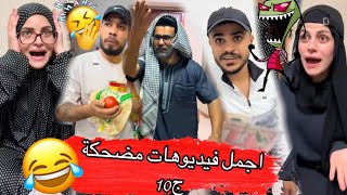 كمشني بابا🤣🤣ام سيف جيفارا محمد رامي نانو 🤣🤣