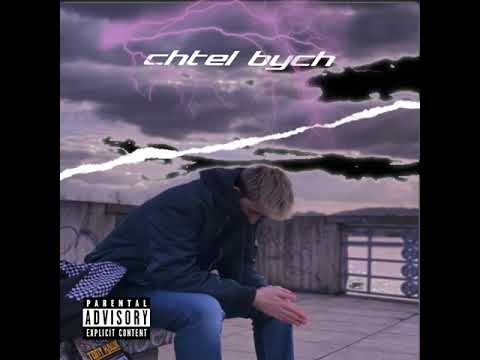 VANRIA - CHTĚL BYCH