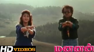 Rajathi Raja Tamil Movie Songs - Mannan HD