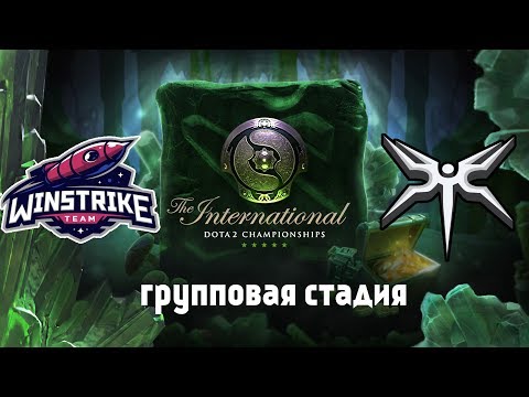 #2 Winstrike VS Mineski | The International 2018 (BO2)