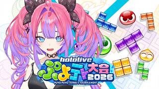 【 ぷよテト 】＃ホロぷよテト大会 カエルの神童ヴィヴィ【#綺々羅々ヴィヴィ #hololiveDEV_IS #FLOWGLOW 】