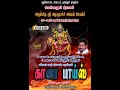 Live புதுக்கோட்டை மாவட்டம் வெள்ளனூரில்