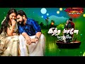 Azhaka Suthi Kettu Padippen