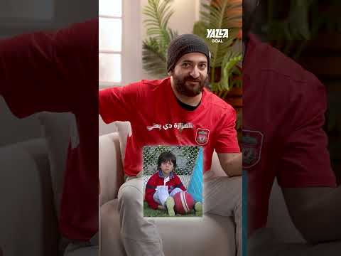 تعرف على اللاعب من صورة طفولته 😱⚽الأسطى عبده حاول تقديم كل المساعدة الممكنة 😂🔥 #shorts