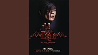 Wo Ke Yi Wei Ni Dang Si (I Can Block The Death For You)