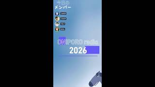 おにぽろラジオ＃320