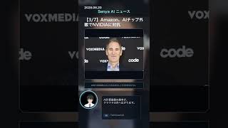 🧫senya ai news 20260620 #ai #chatgpt #aiニュース