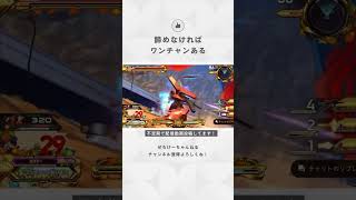 劇的大逆転勝利 #shorts